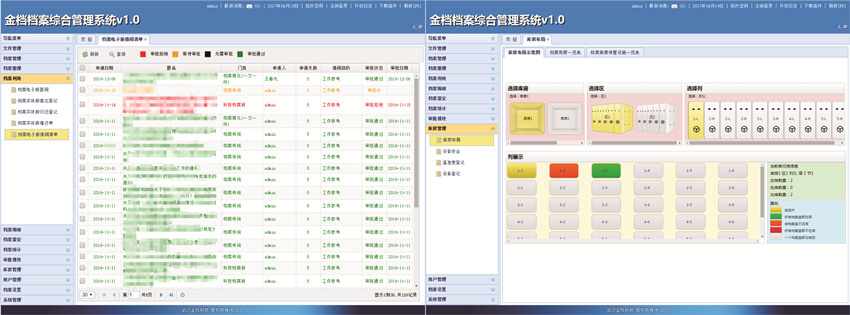 武汉金档科技有限公司.jpg