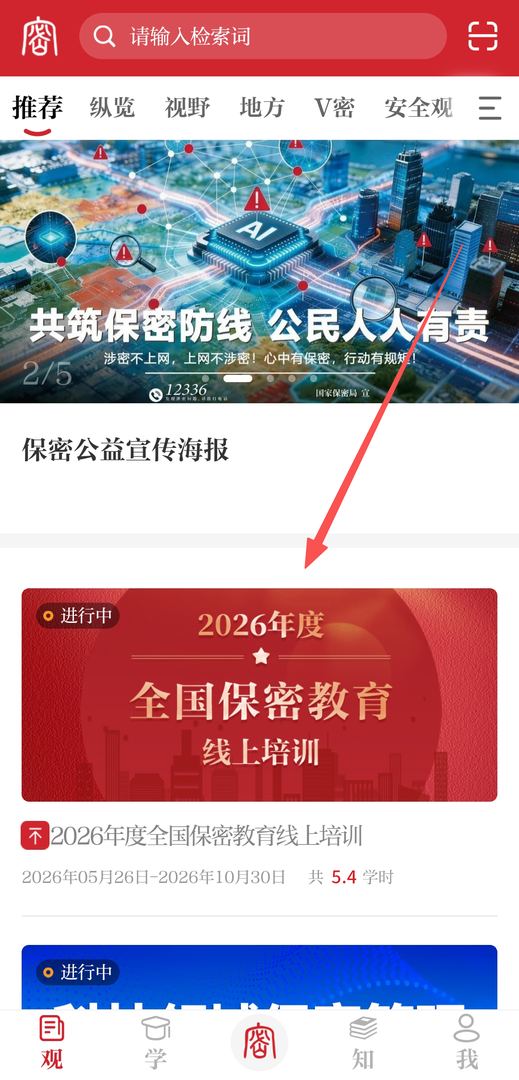方式一：点击首页标题图